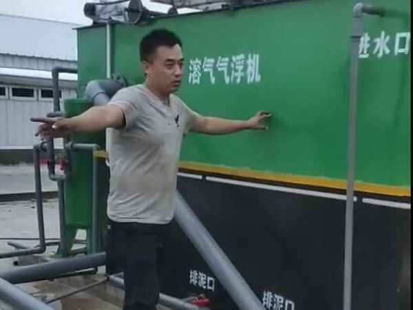 規(guī)模化雞鴨養(yǎng)殖廠污水處理視頻